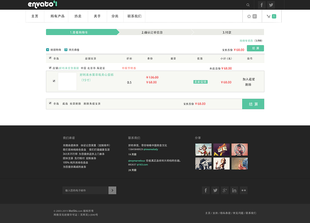 psd商城购物车，订单中心（图ZMjYwMzg3NjQ=） - 电商 - 站酷设计师xiaoGQ原创素材 - 站酷ZCOOL