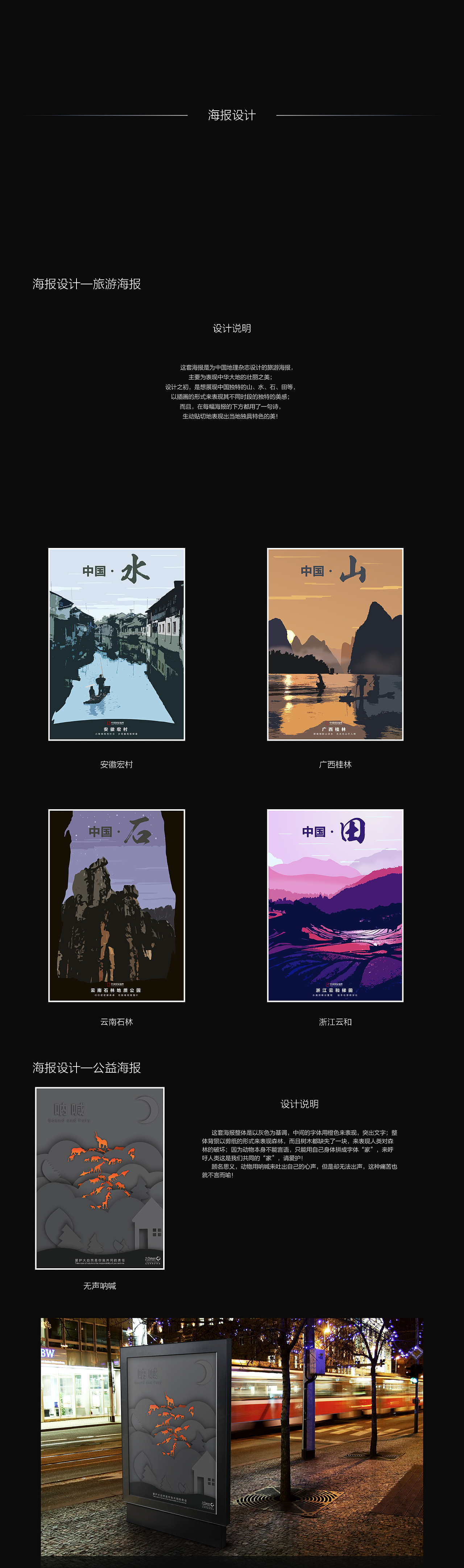 部分平面作品整理