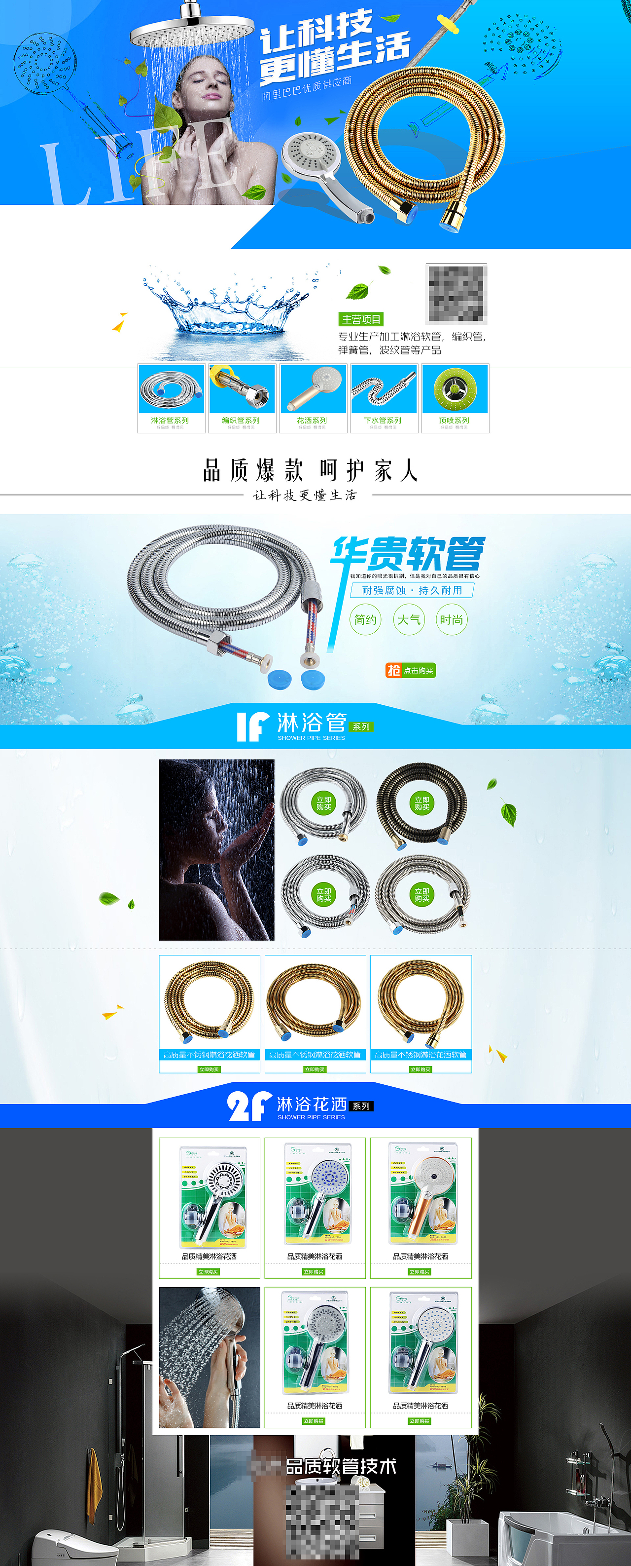 洁具-淋浴管系列