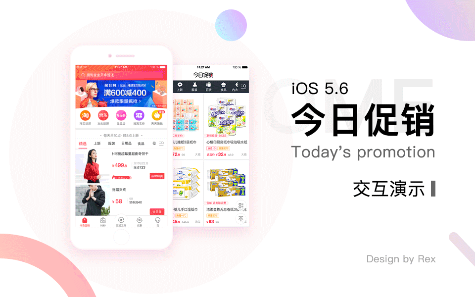 美柚-返还购App工作整理（图ZMTA4MDM5MTYw） - APP界面 - 站酷设计师rextao原创素材 - 站酷ZCOOL