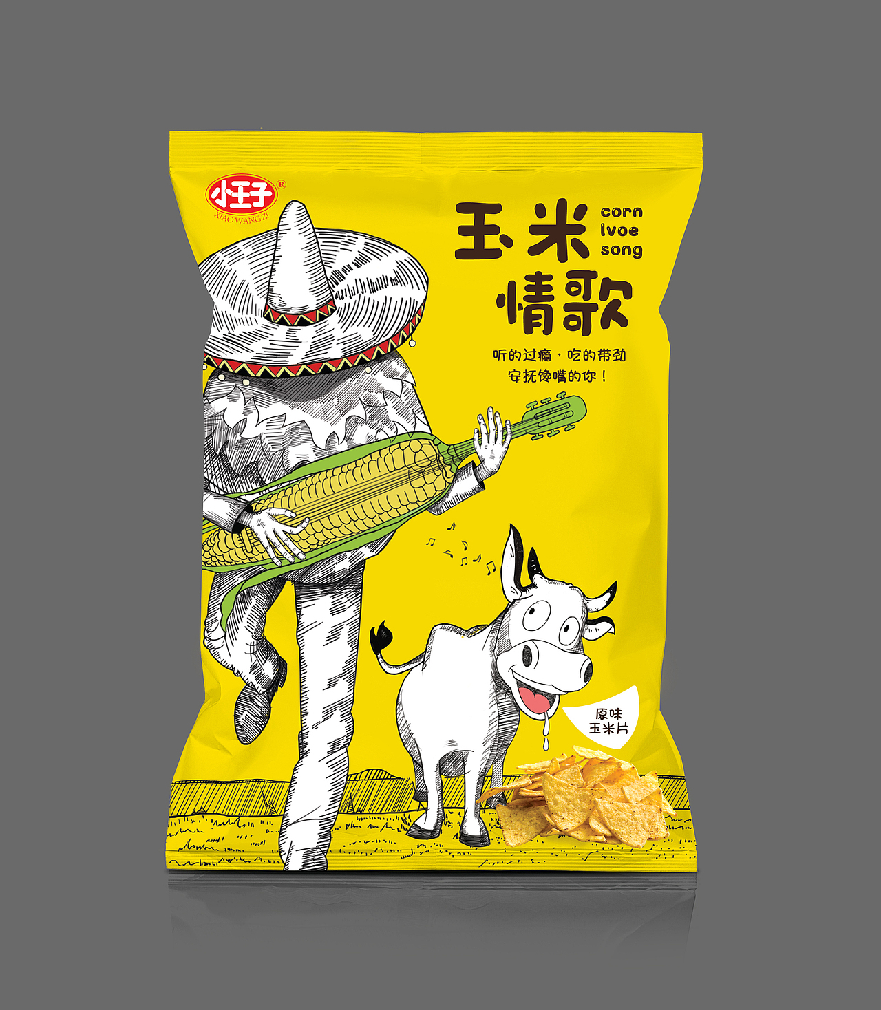 小王子玉米情歌品牌包装