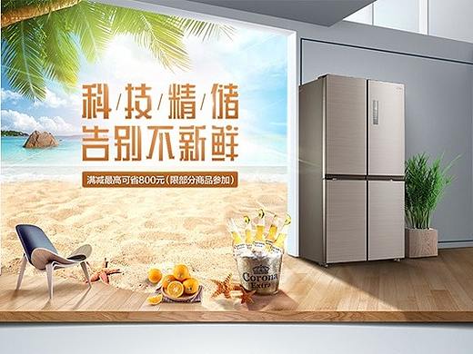 美的冰箱_保鲜黑科技活动页