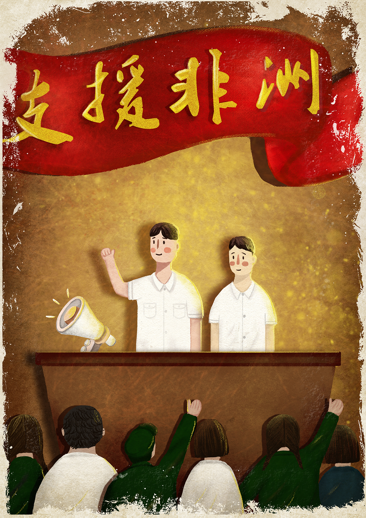 七十年代中国元素 插画（图ZMTYwNDg2MTA4） - 儿童插画 - 站酷设计师代阿呆原创素材 - 站酷ZCOOL