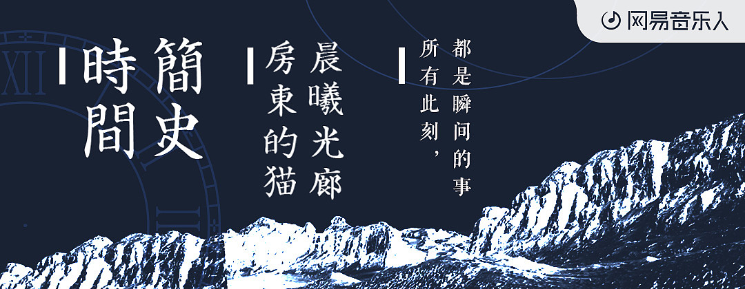 云音乐banner（选）（图ZMTYxNDgzNzQ4） - 运营设计 - 站酷设计师GWJ_lLL原创素材 - 站酷ZCOOL