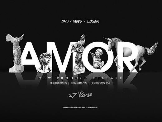 27°ROME品牌册