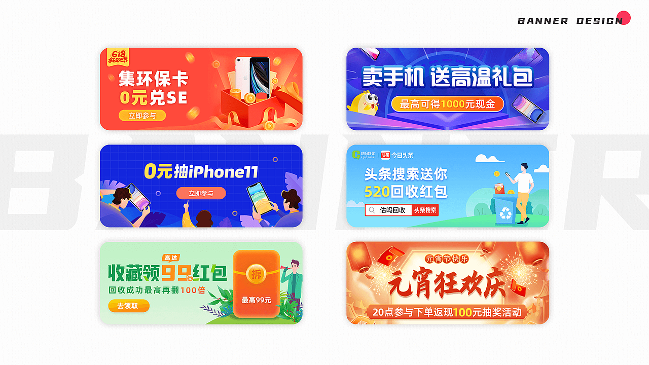 BANNER作品集（图ZMjYxMDY1ODAw） - 其他平面 - 站酷设计师抱无涯之戚原创素材 - 站酷ZCOOL