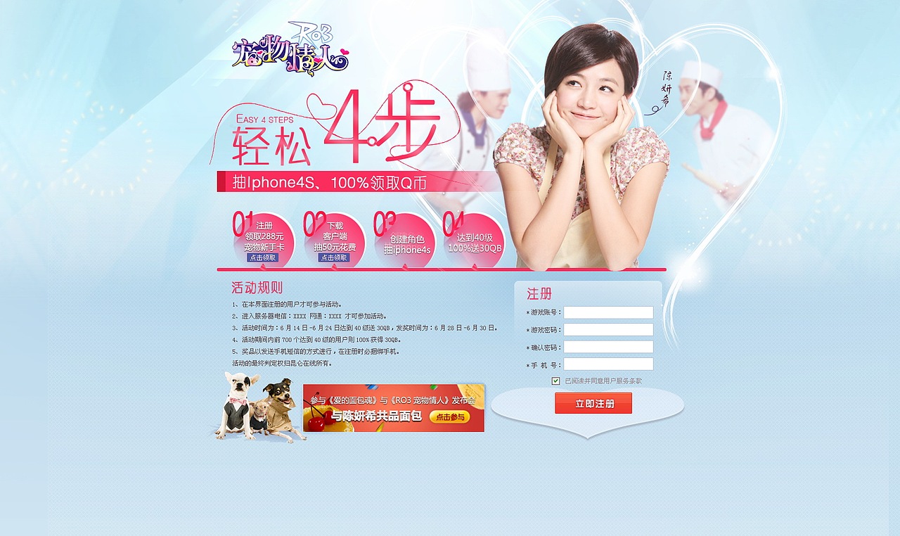 RO 宠物情人系列专题（图ZMjAyNjM0ODg=） - 游戏/娱乐 - 站酷设计师cevivian原创素材 - 站酷ZCOOL