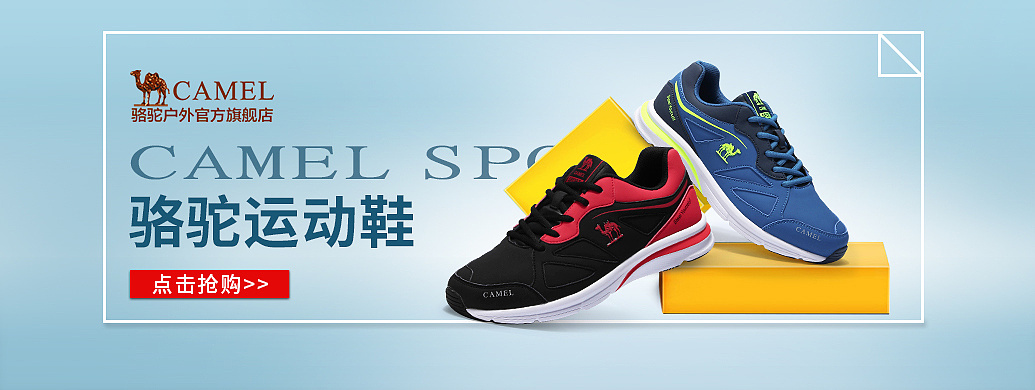 运动鞋钻展banner海报