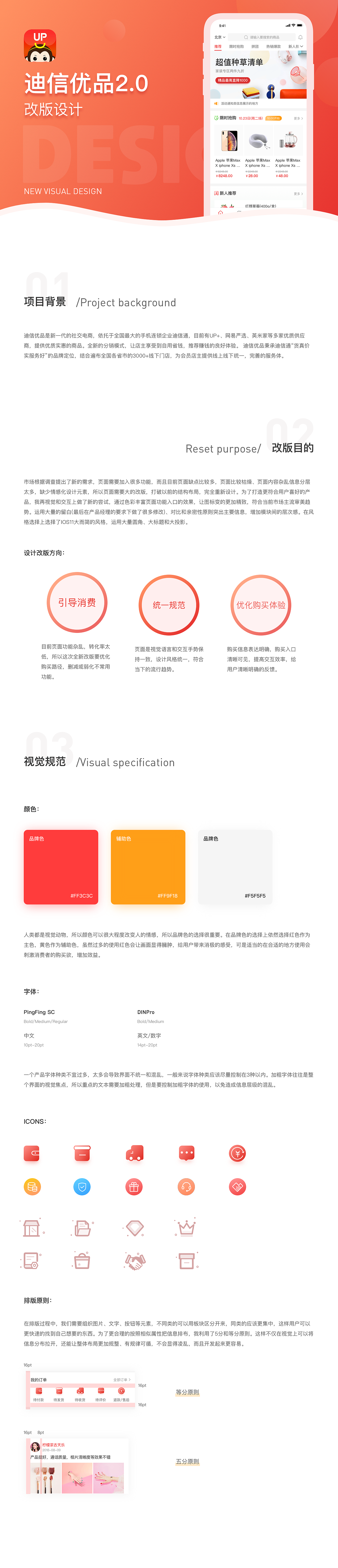 迪信优品改版设计（图ZMTU4MjQxODQ4） - APP界面 - 站酷设计师W大丽原创素材 - 站酷ZCOOL