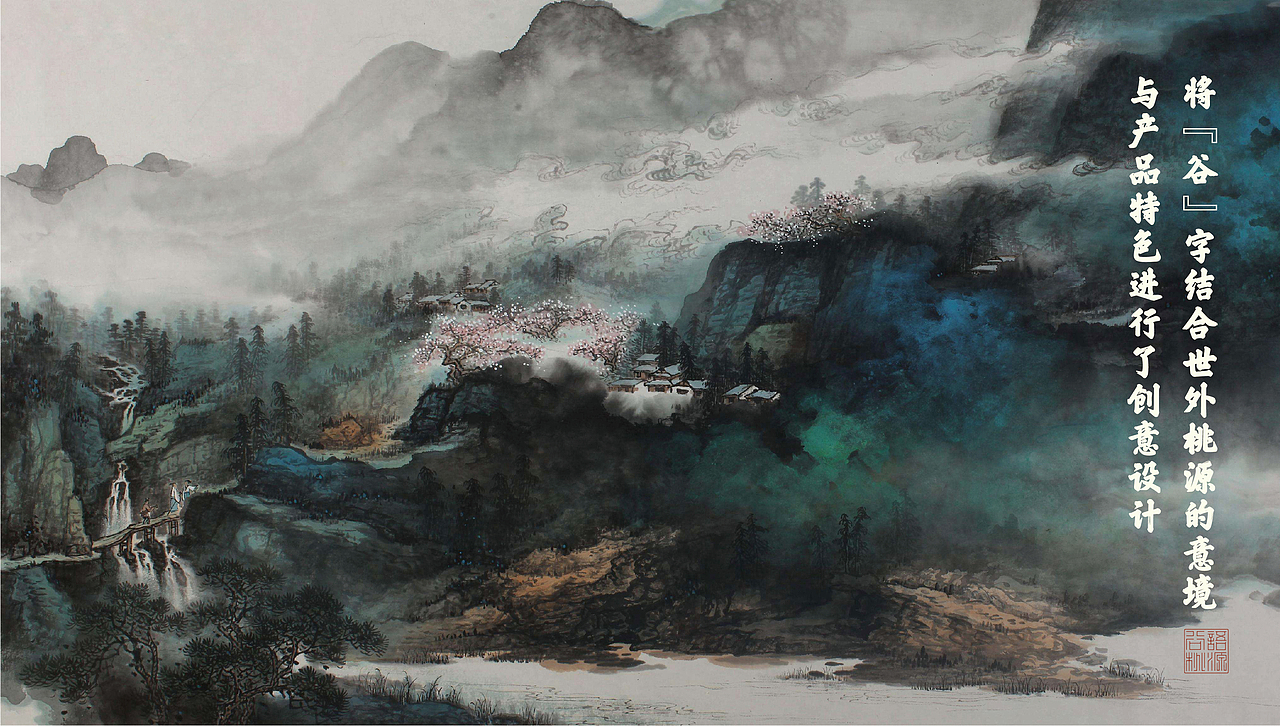 谷语桃源 养生餐厅 品牌形象设计（图ZMjAxMjEzMzU2） - 品牌 - 站酷设计师花开花落幽谷里原创素材 - 站酷ZCOOL