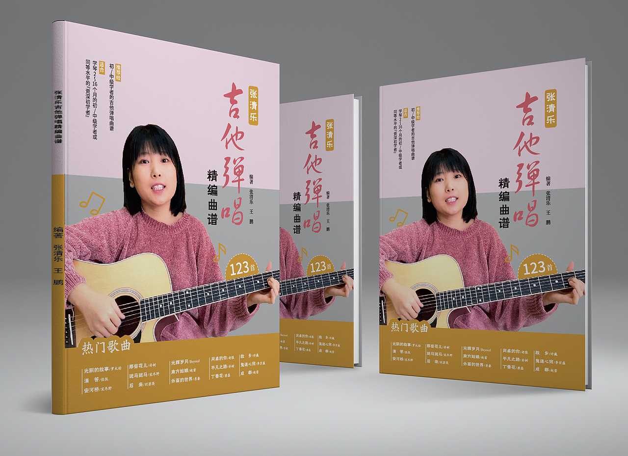 封面设计（二）点点文艺气息（图ZMjgwMTkzMTg0） - 书籍/画册 - 站酷设计师耐寻竹原创素材 - 站酷ZCOOL