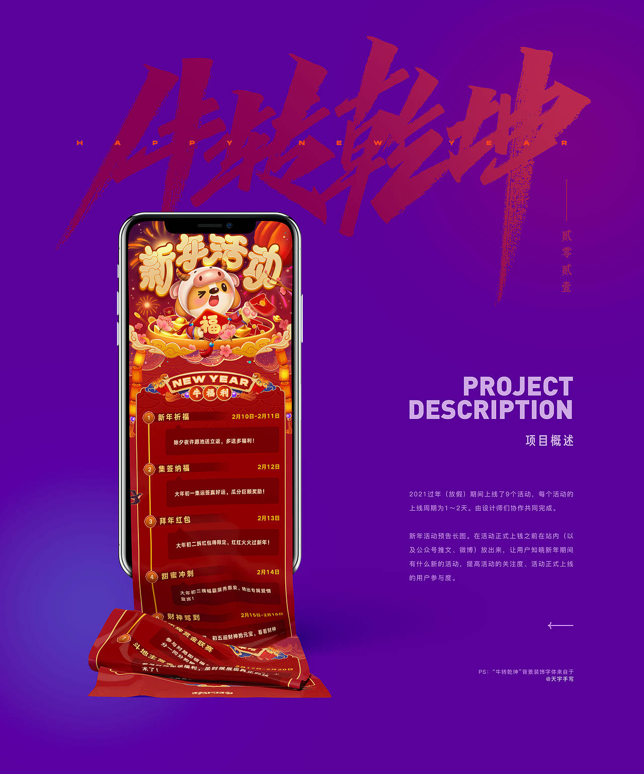 2021·年终总结（图ZMjgxOTAwNzQ4） - 运营设计 - 站酷设计师muzimayao原创素材 - 站酷ZCOOL