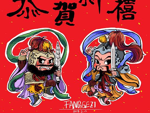 门神—新年快乐！