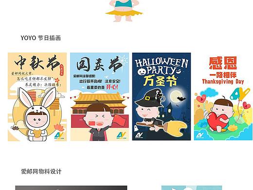 网页及VI设计、活动页展示