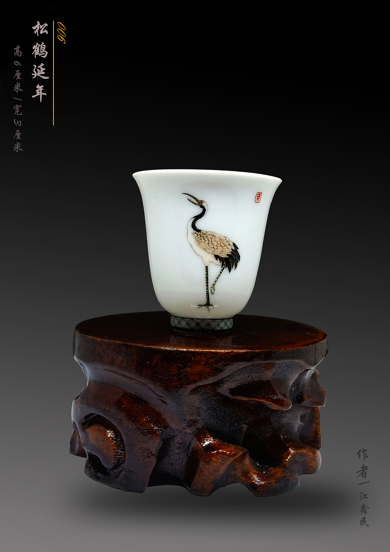 醴陵釉下五彩瓷（图ZMTg0NTEyMDIw） - 工艺品设计 - 站酷设计师江鑫民原创素材 - 站酷ZCOOL