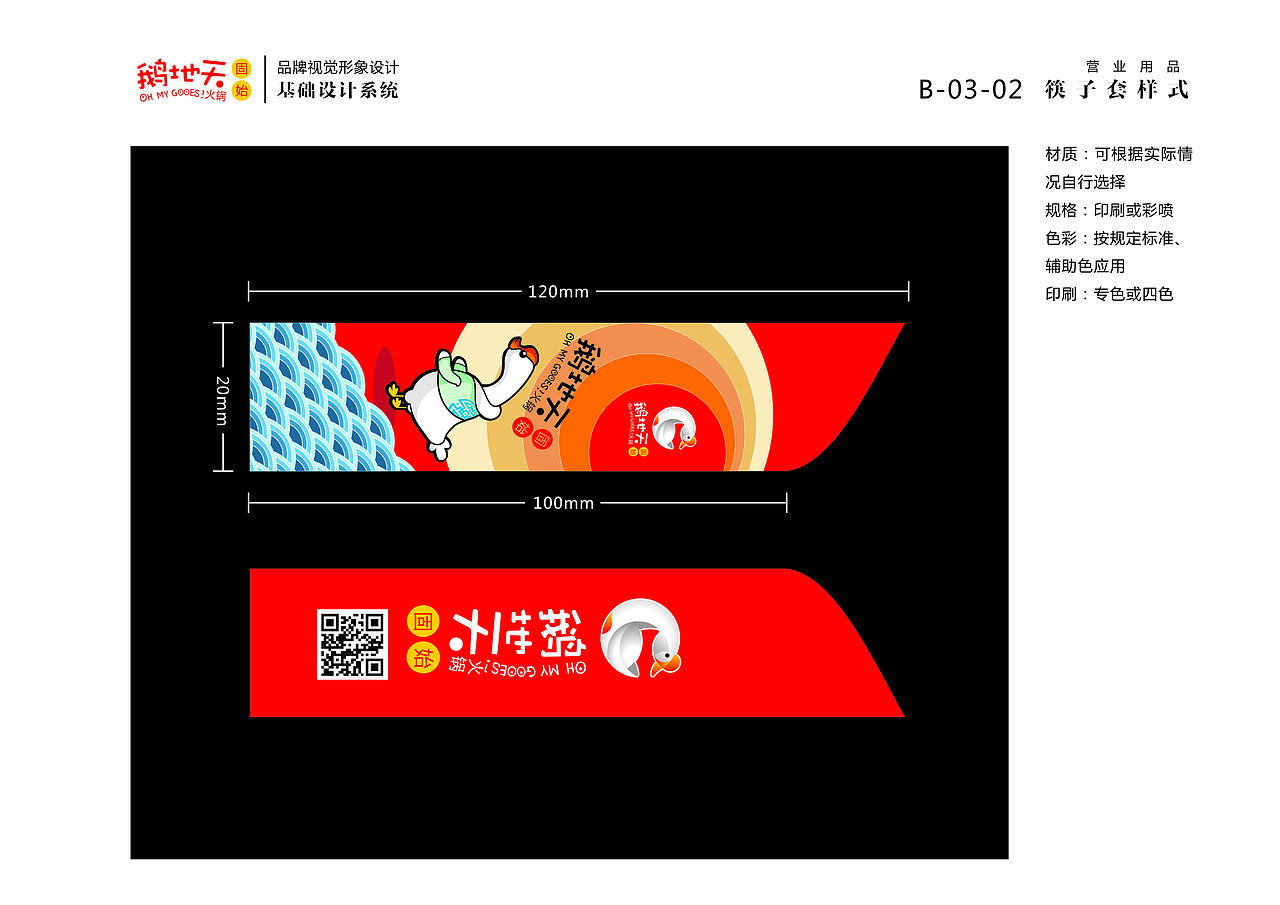 北京鹅地天VI设计（图ZMjA5Njc1MDky） - 品牌 - 站酷设计师MangoZarek原创素材 - 站酷ZCOOL