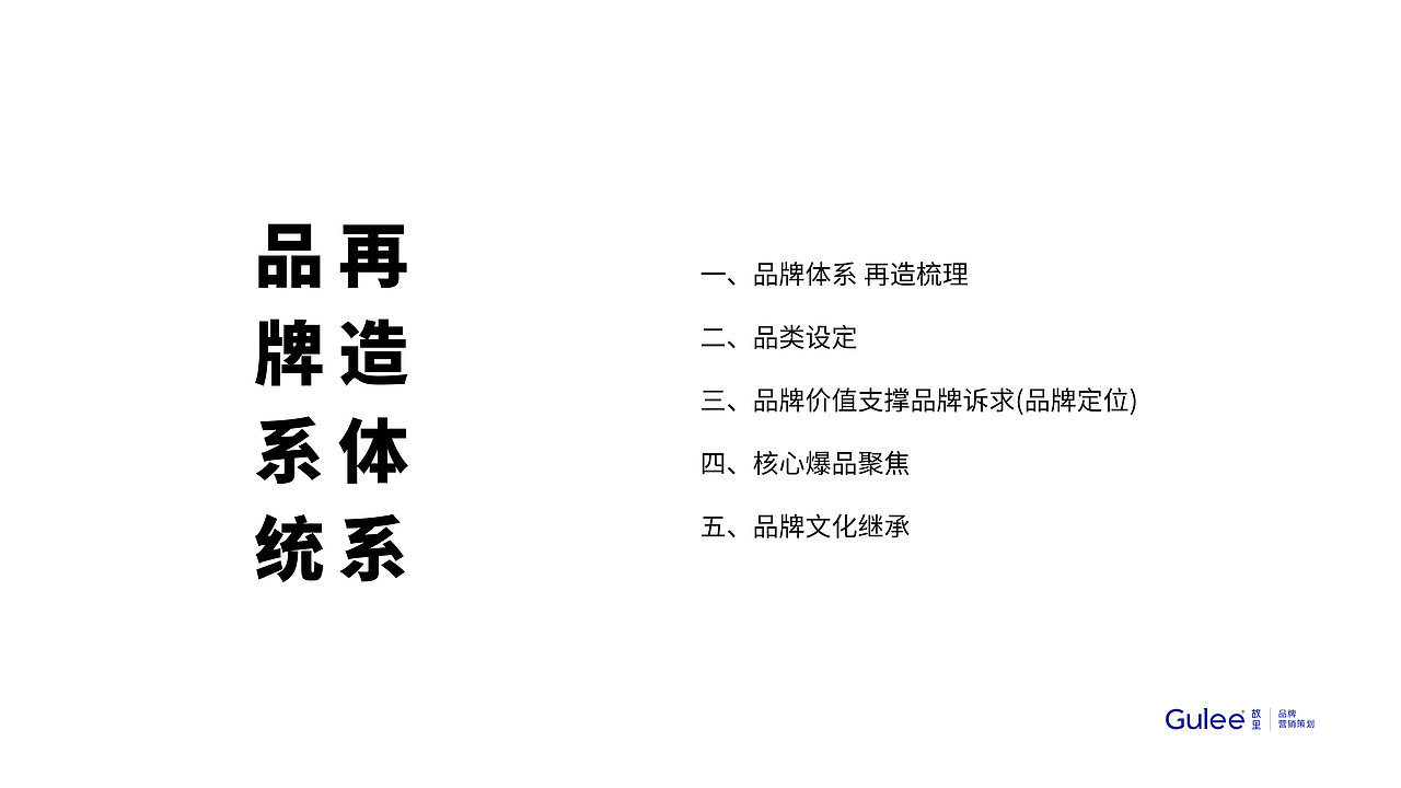 餐饮品牌明泉特特故里全案设计（图ZMjExOTk2NjQw） - 品牌 - 站酷设计师故里品牌设计原创素材 - 站酷ZCOOL