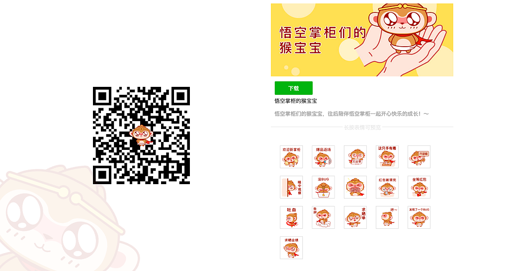 猴宝宝一期（图ZMjIwMDkwMzc2） - 网络表情 - 站酷设计师HOYA_DESIGN原创素材 - 站酷ZCOOL