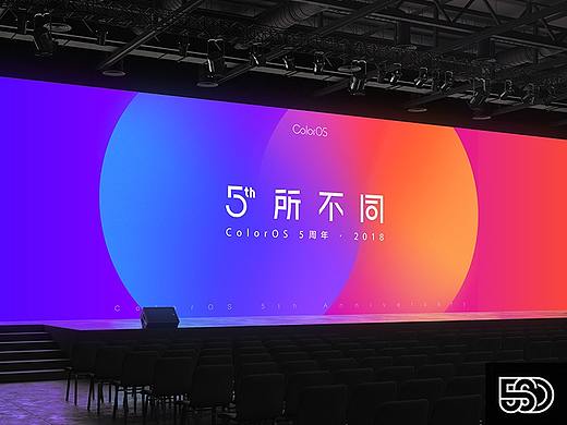 OPPO ColorOS五周年大会视觉识别设计