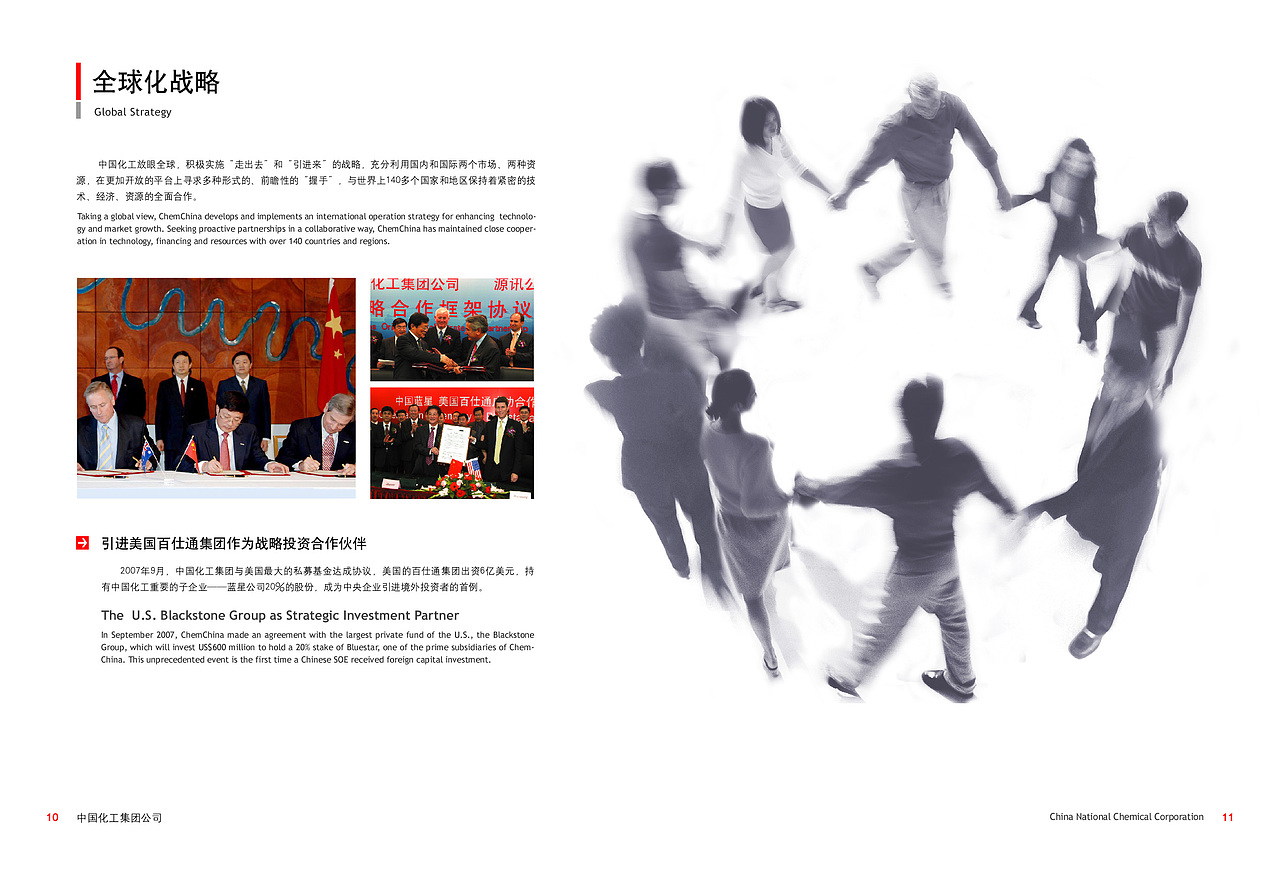 中国化工画册（图ZNDY5NTMzMDA=） - 书籍/画册 - 站酷设计师sina星辰原创素材 - 站酷ZCOOL