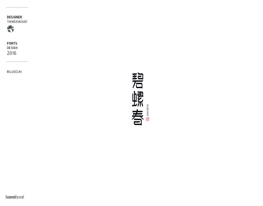 2016年字体作品（图ZNjczOTIwNjg=） - 字体/字形 - 站酷设计师设计师飞杨原创素材 - 站酷ZCOOL