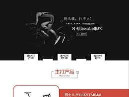 自行车协会年会文件夹