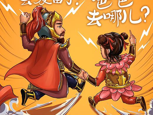 京东双十一红包劵海报《神都去哪儿了》系列