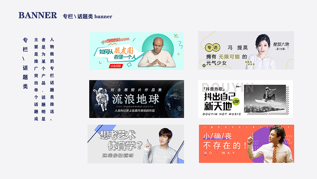 banner 海报整理了一下（图ZMTgzMjQ1NjEy） - 海报 - 站酷设计师人间的乌托邦原创素材 - 站酷ZCOOL