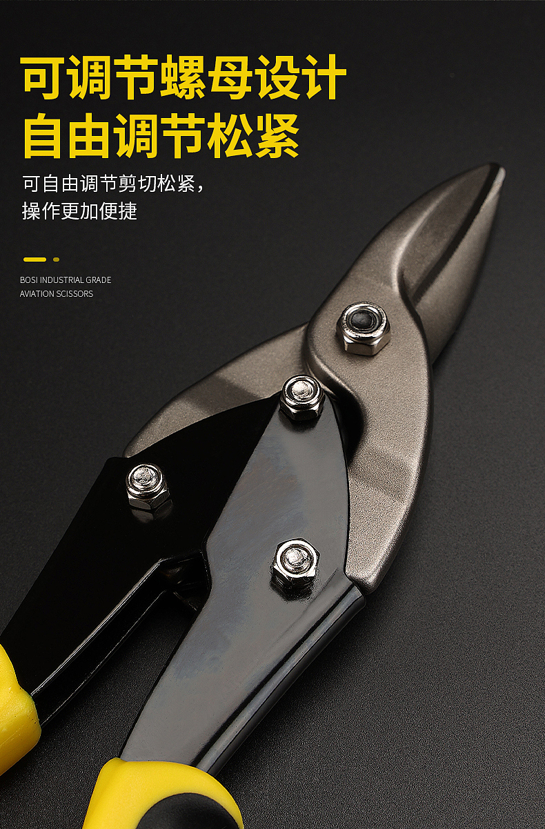 航空剪铁皮剪详情页设计（图ZMjg2MzQ1ODky） - 电商 - 站酷设计师weisong007原创素材 - 站酷ZCOOL