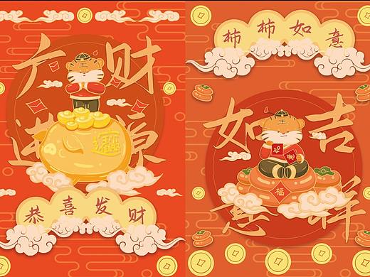 虎年插画春联