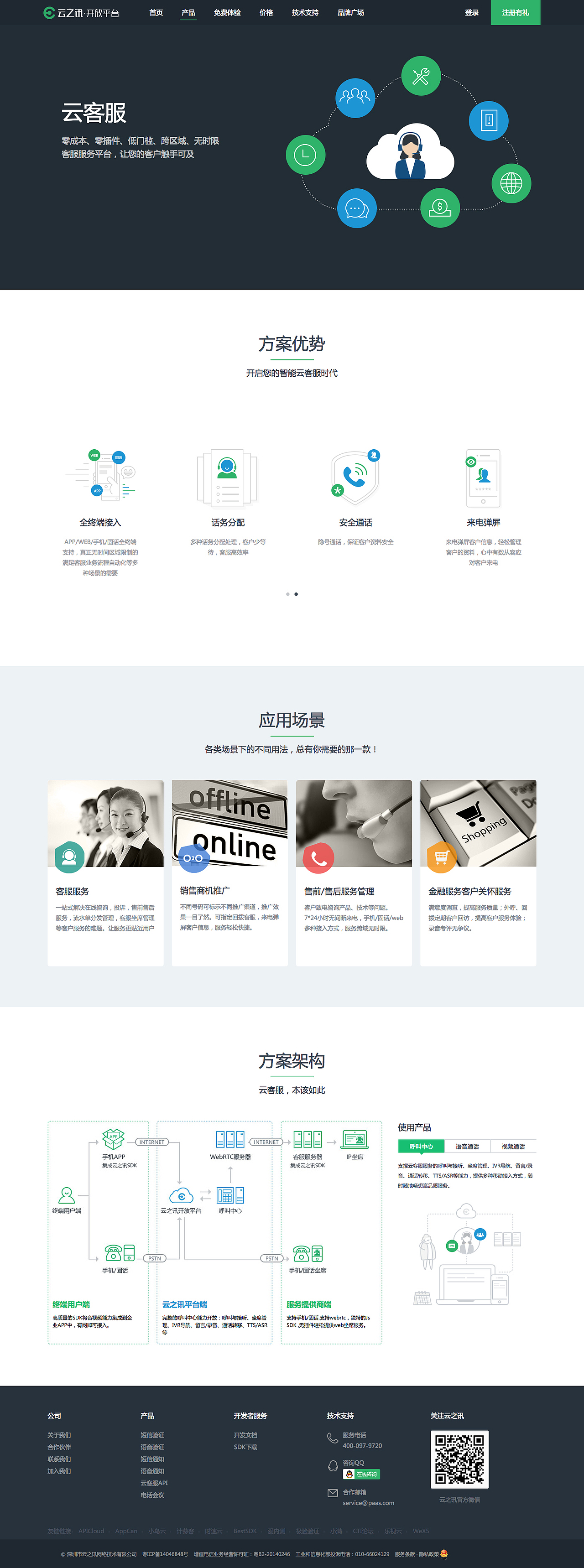 云之讯（图ZNzA0NDUzOTY=） - 企业官网 - 站酷设计师Designaa原创素材 - 站酷ZCOOL