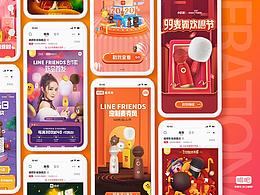 2020页面视觉整理合集