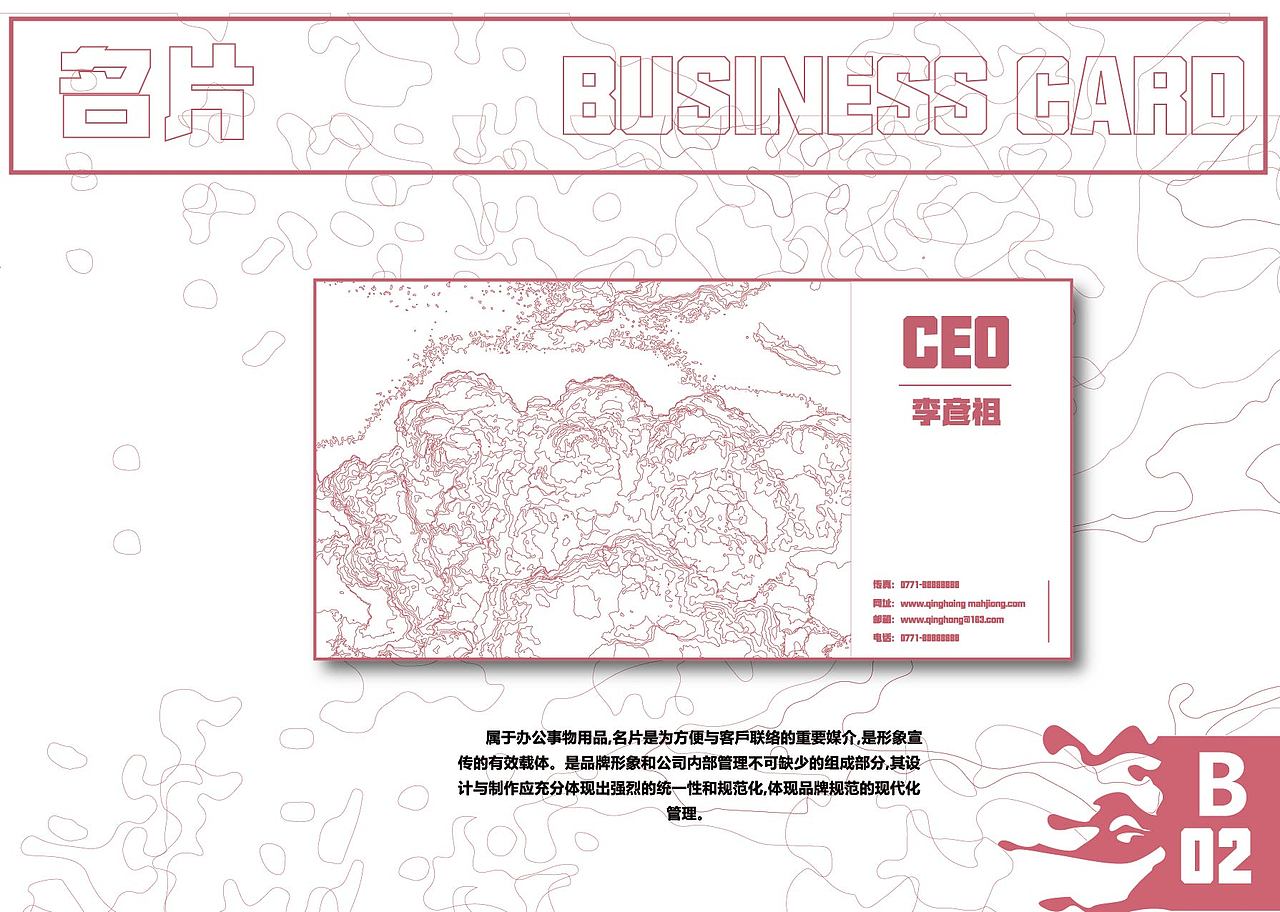 失眠咖啡品牌VI设计