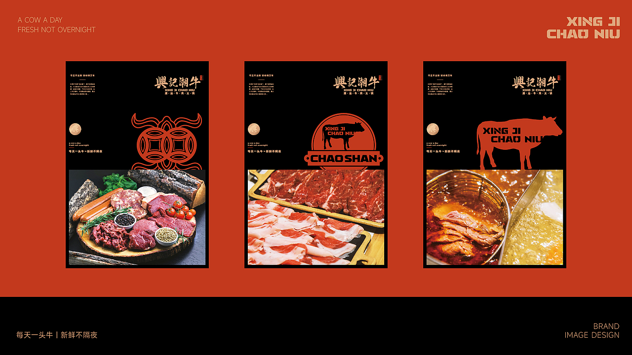 兴记潮牛餐饮品牌LOGO设计|潮汕牛肉火锅|LOGO设计