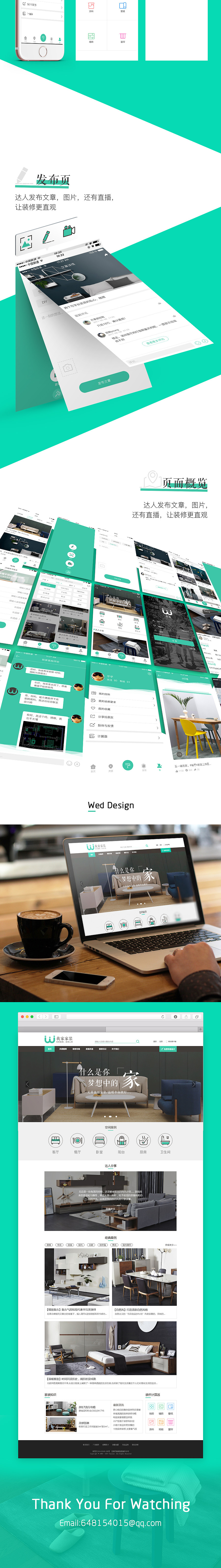 我家家装APP（图ZNzkzNTE4MzY=） - APP界面 - 站酷设计师谁在乎原创素材 - 站酷ZCOOL
