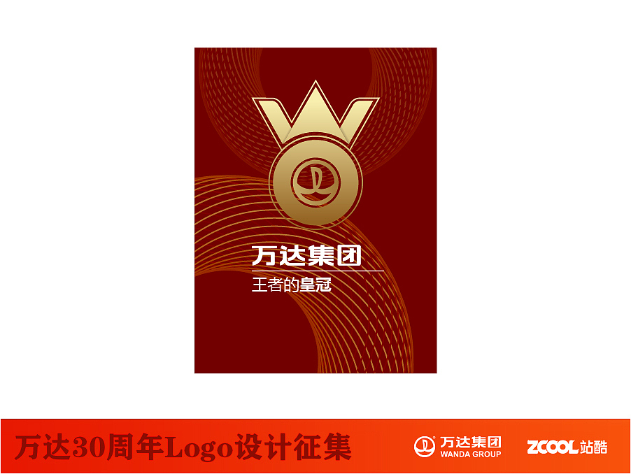 万达30周年，城市中心坐标。（图ZNTAxODAwMzI=） - Logo - 站酷设计师小卫设计原创素材 - 站酷ZCOOL