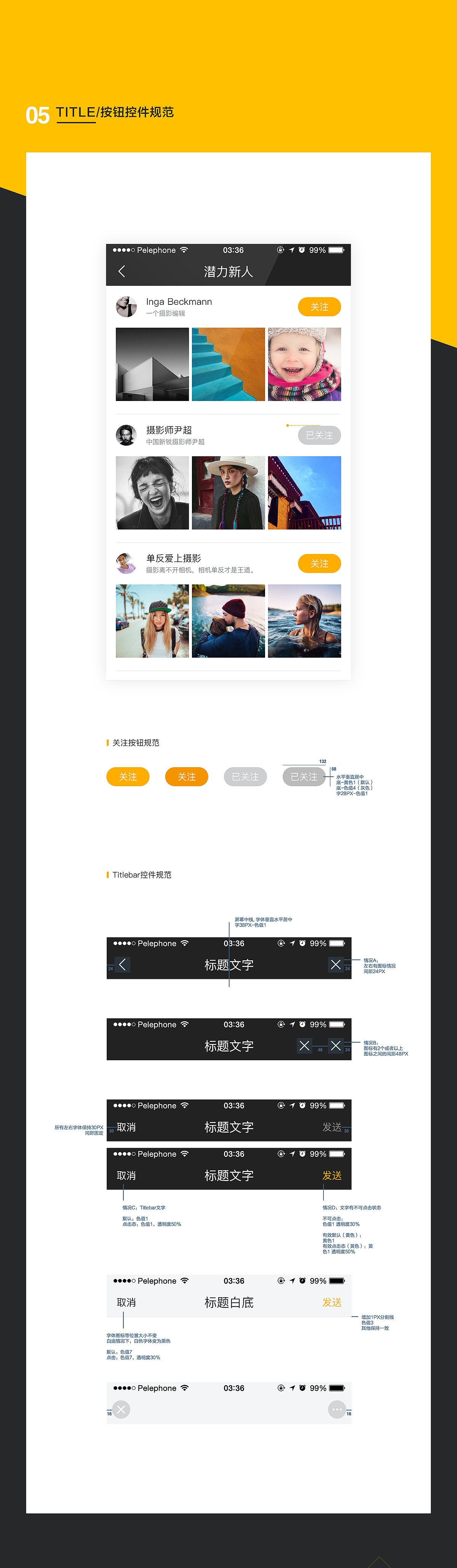 TuChong图虫-UI设计合辑（图ZNTQ0MjY5ODQ=） - APP界面 - 站酷设计师Beeear原创素材 - 站酷ZCOOL