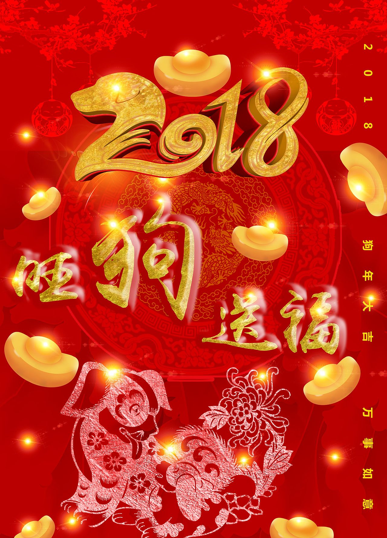 狗年贺岁（图ZMTA0NzQzMjQ4） - 海报 - 站酷设计师LVKelvin原创素材 - 站酷ZCOOL