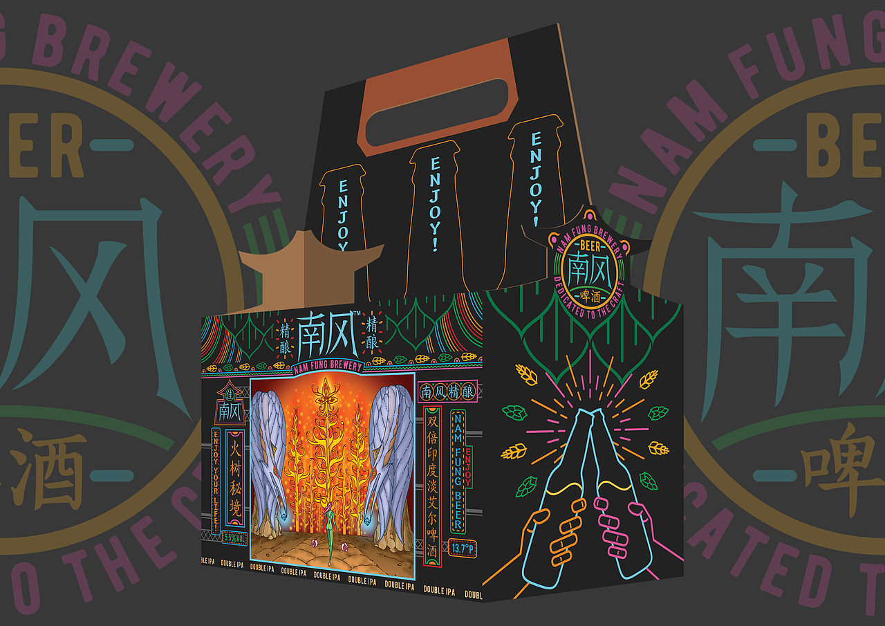 南风精酿啤酒包装设计