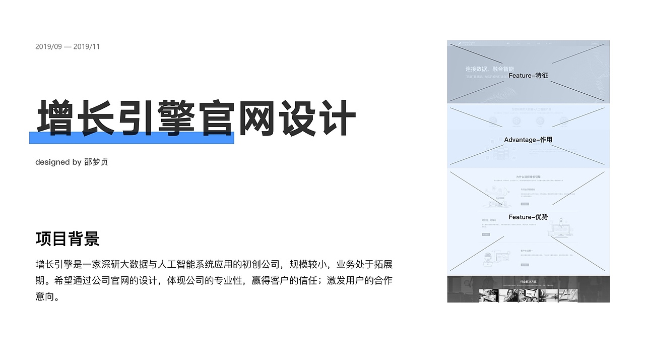2019年交互設(shè)計作品集-邵夢貞（圖ZMTg2NTQzNjcy） - 交互/UE - 站酷設(shè)計師忽忽啊原創(chuàng)素材 - 站酷ZCOOL