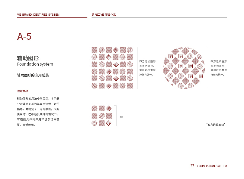 黑与红VIS设计（图ZMjE4Mzk3NDQ0） - 品牌 - 站酷设计师Boto丶tobo原创素材 - 站酷ZCOOL
