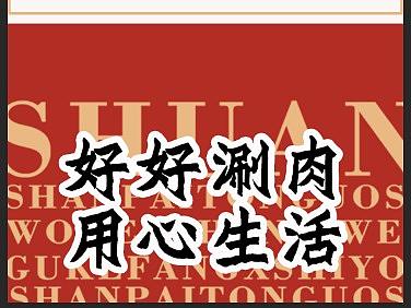 抖音+海报文案策划