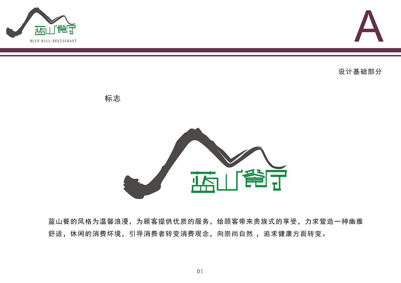 VI企业形象设计（图ZNzk4NDUyMjg=） - 品牌 - 站酷设计师jj华华原创素材 - 站酷ZCOOL