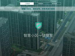 GIS一张图