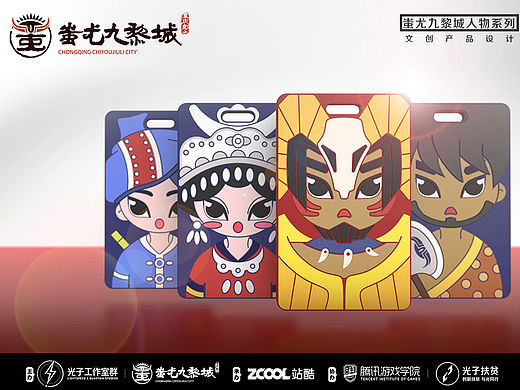 【山海九黎·文创新光】蚩尤九黎城人物系列文创产品