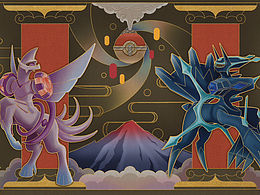 寶可夢傳說：阿爾宙斯-同人