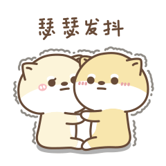 微信表情《莫尼日常2》（图ZMTM1MDk0NTky） - 网络表情 - 站酷设计师ccliao原创素材 - 站酷ZCOOL