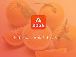爱佳优品-案例展示