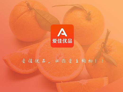 爱佳优品-案例展示