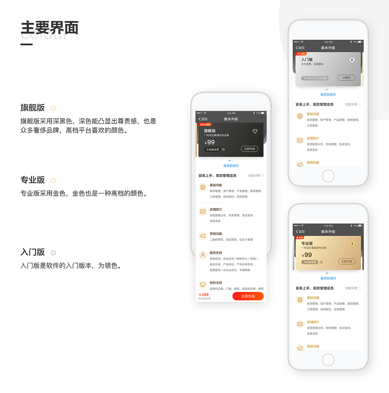 UI设计师作品集（图ZMjEyNzkzMTIw） - APP界面 - 站酷设计师Muwa幸福来敲门原创素材 - 站酷ZCOOL